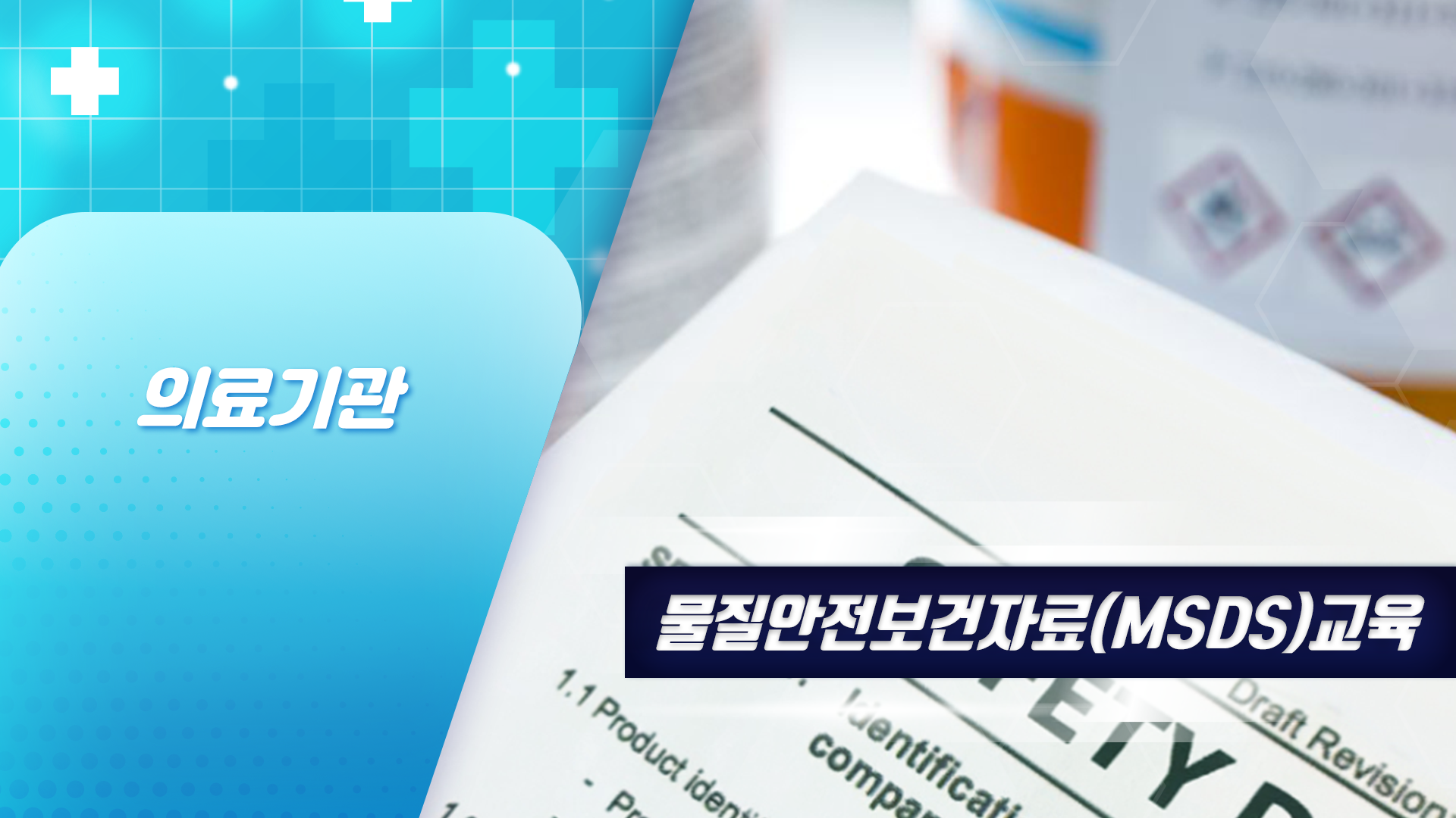 교육과정사진